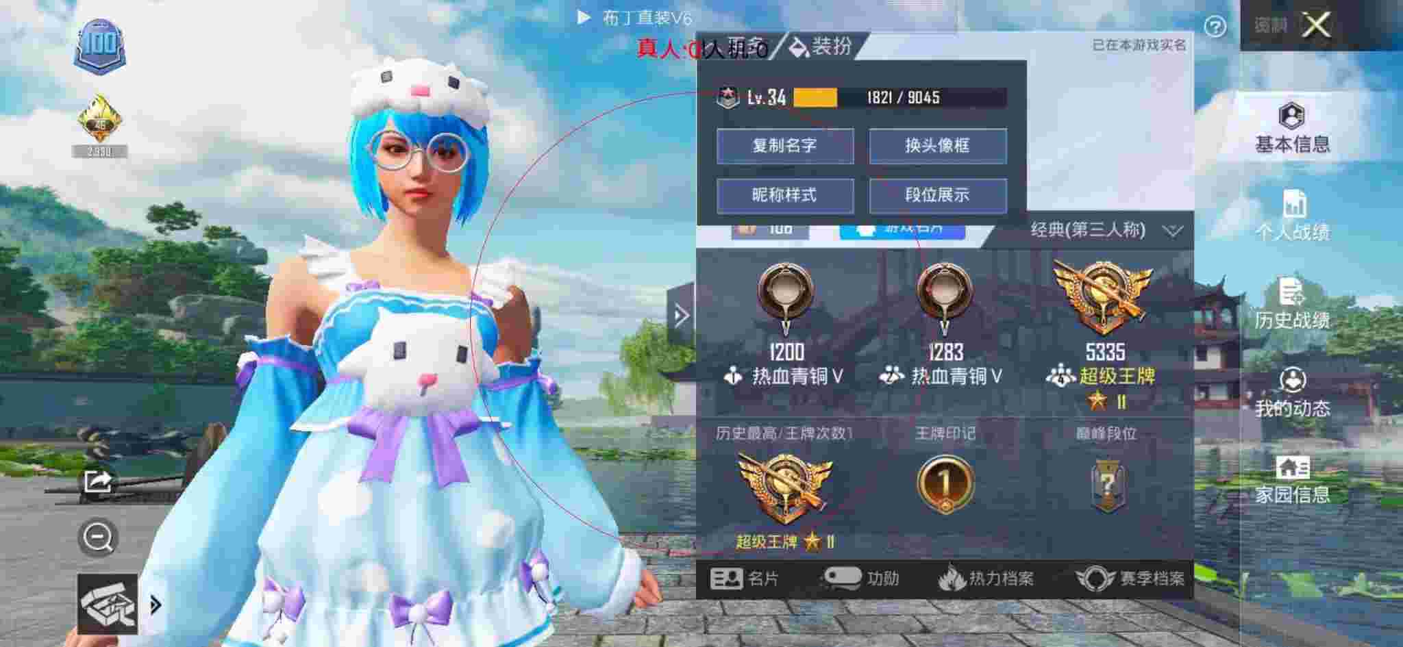 和平精英透视自瞄 - 和平精英开挂软件免费手机版辅助预览图